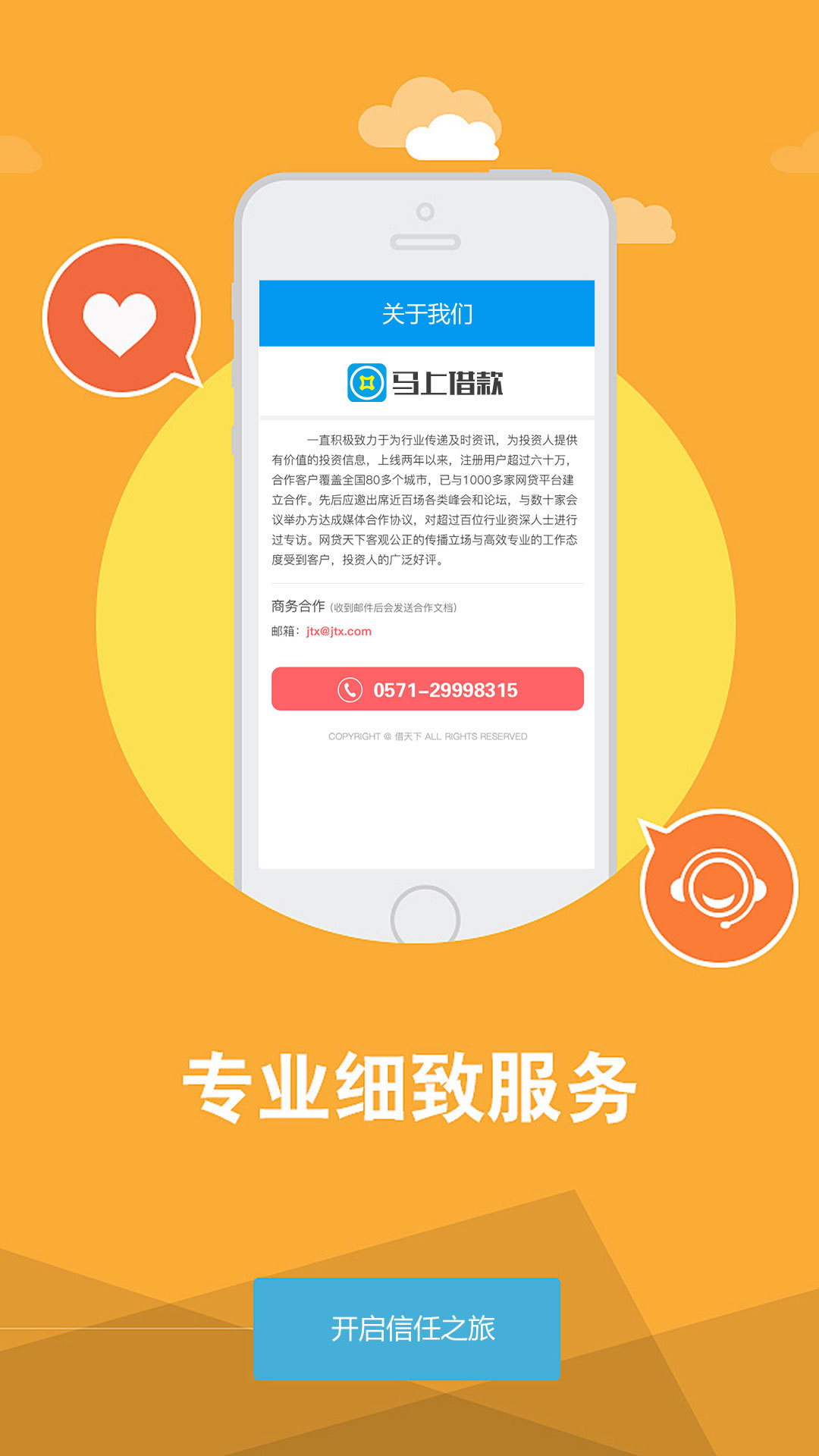 叮叮应急app贷款手机版下载图片1
