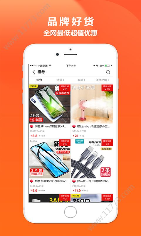 快猫联盟app