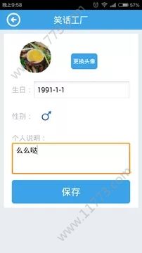 笑话工厂app