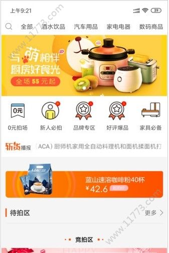 斩货app