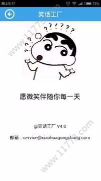 laughfactory笑话工厂app最新版下载图片1