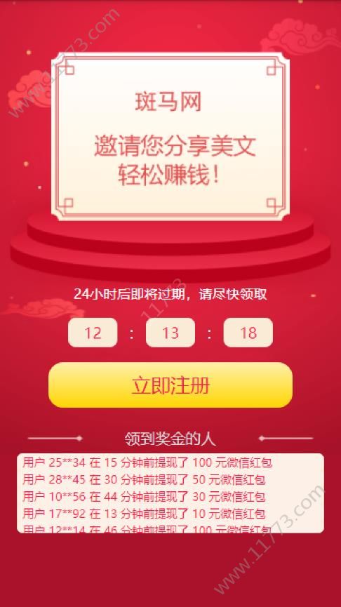斑马网app