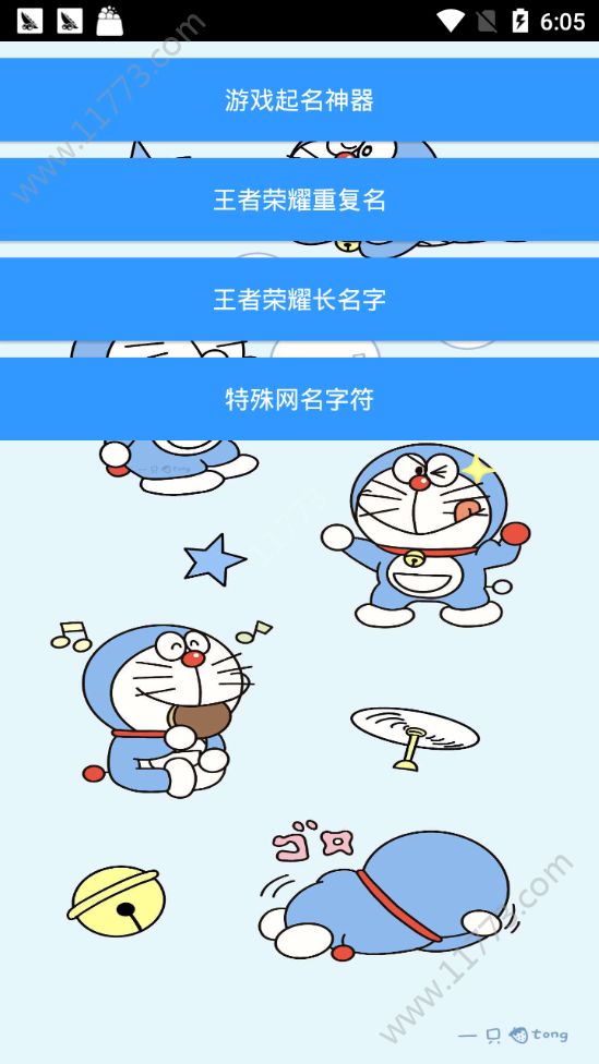 A梦工具箱app