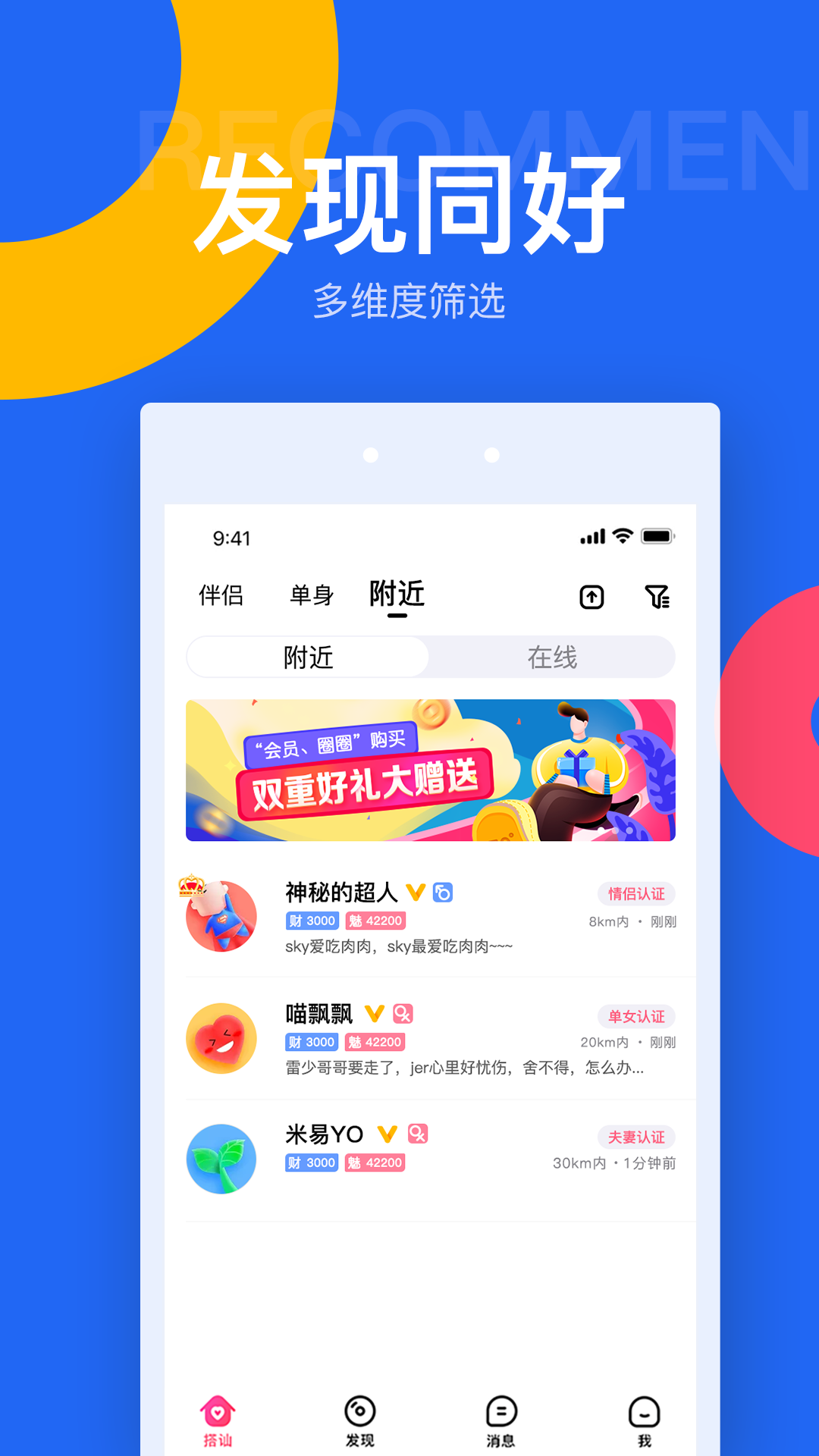 欢欢伴侣app
