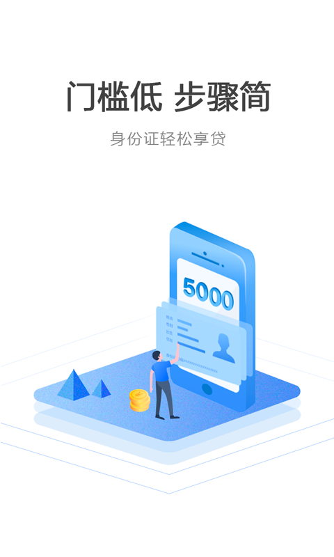 小金渔商城app