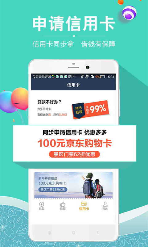 小旋风app