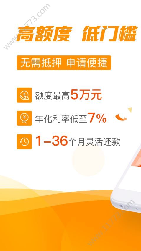 手机团贷网贷借钱app