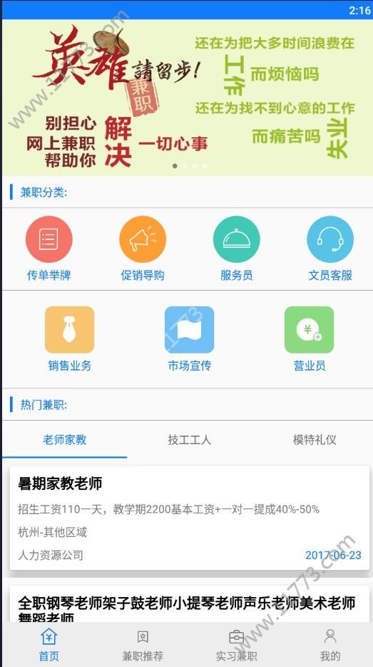 掌多多app