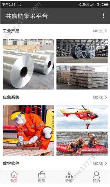 共赢宝app官网手机版下载图片1