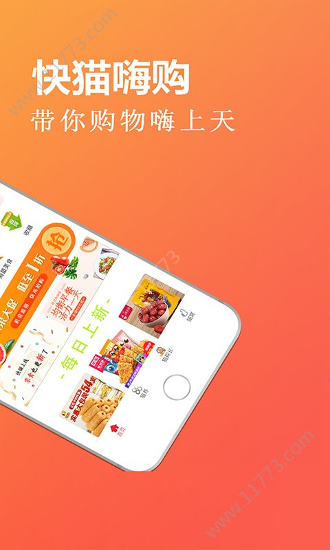 快猫联盟软件app手机版下载图片1