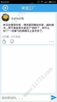 笑话工厂app