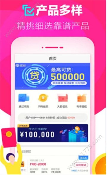 钱进来app