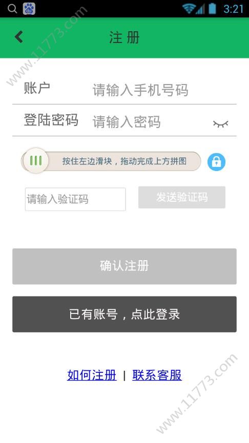 斑马网app
