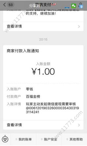 聪明赚app