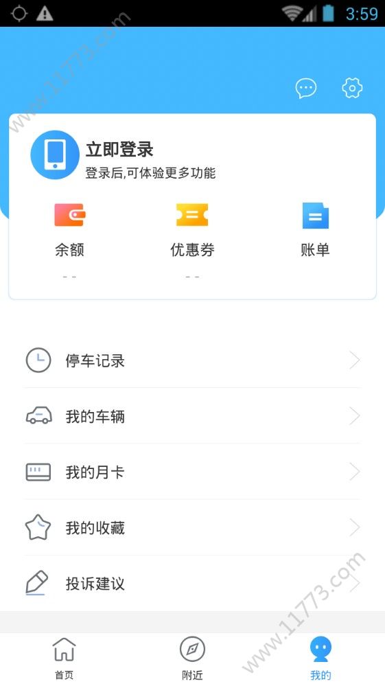 乐泊临沂app
