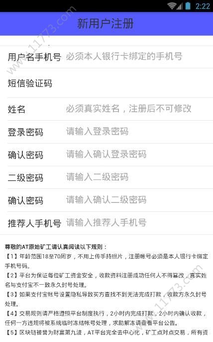 奥世链app