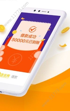 手机团贷网贷借钱app