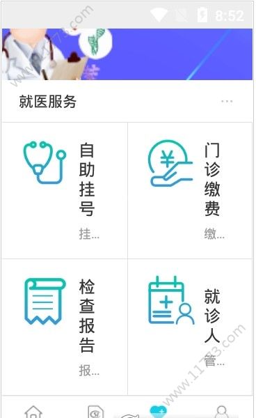 焦作智慧人社综合服务平台