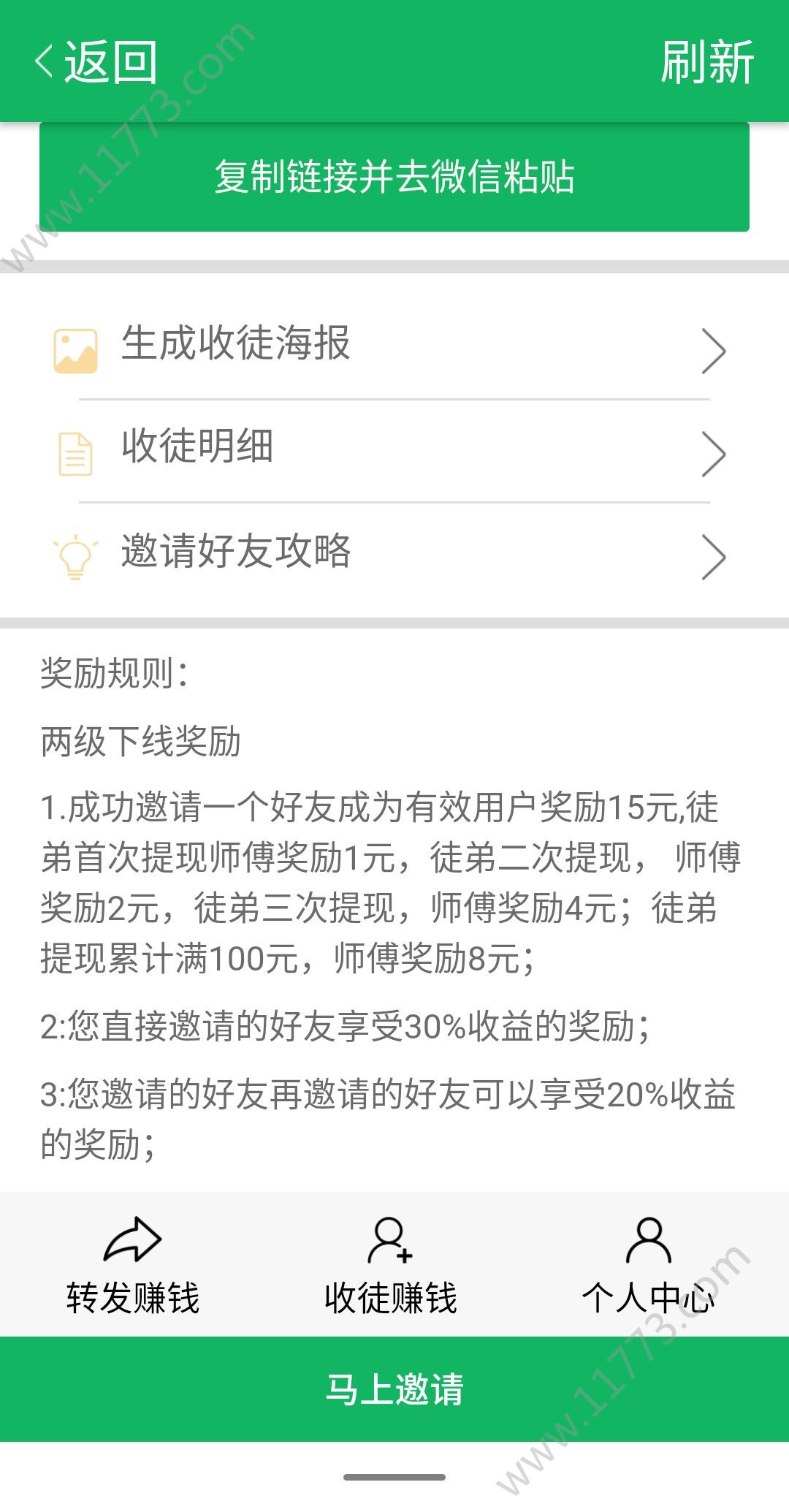斑马网app