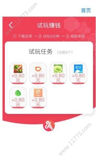 聪明赚app