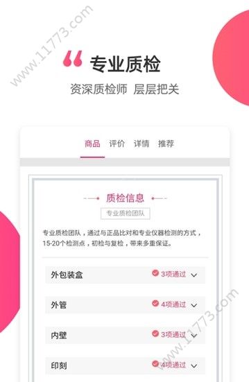 黑凤梨美妆口红回收app官方版下载图片1