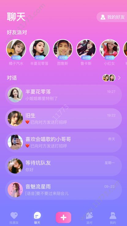 音派app