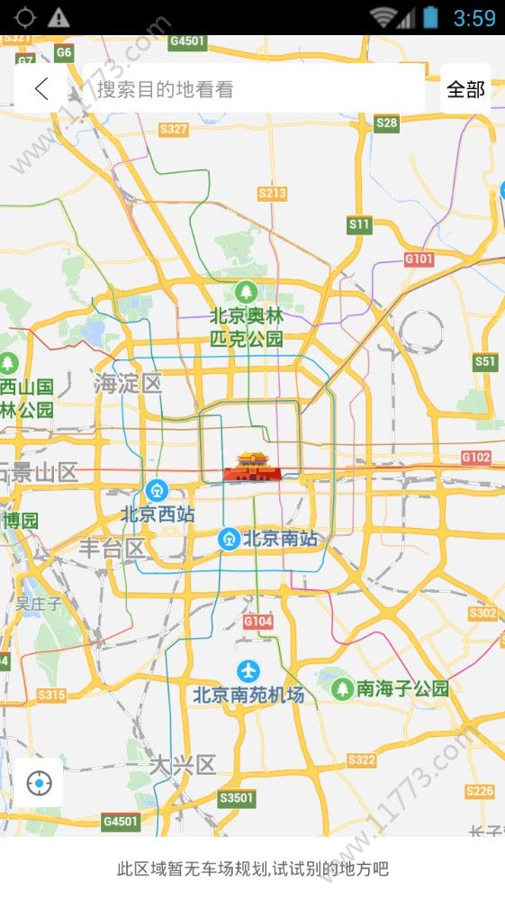 乐泊临沂手机版软件app下载图片1