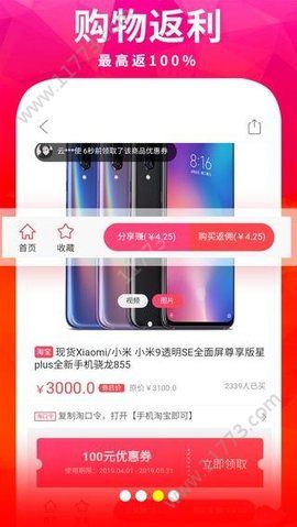 斑马折扣app