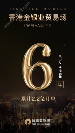 晋峰贵金属app