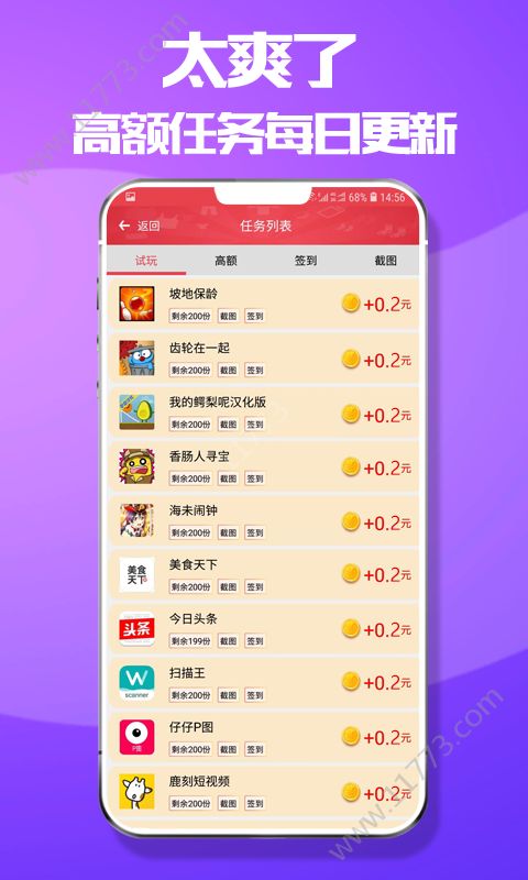 赚元宝app