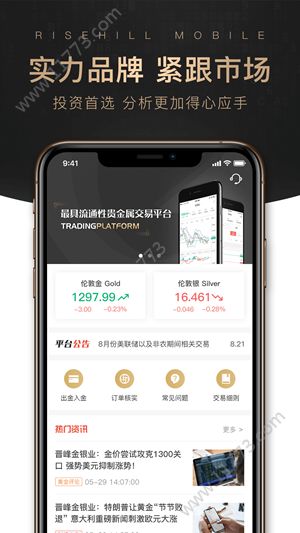晋峰贵金属app