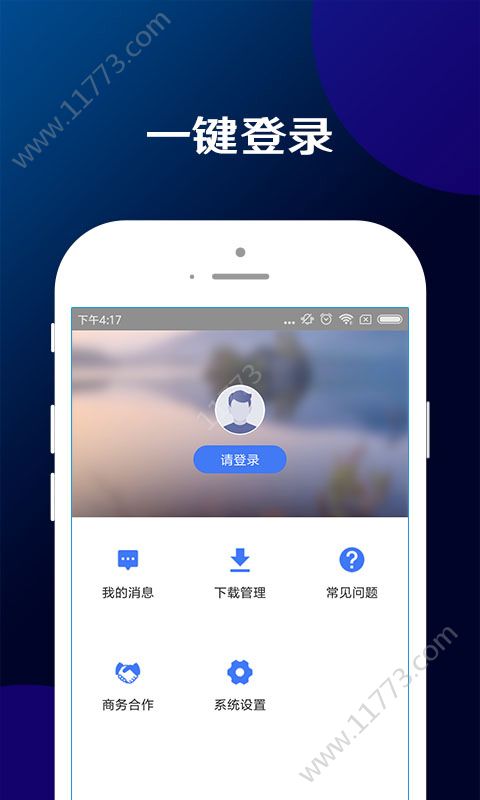 小富翁贷款app