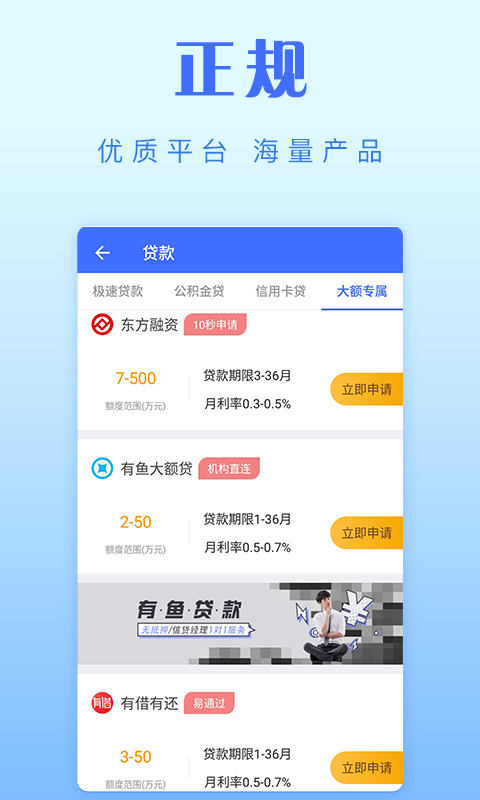 莲花借款app