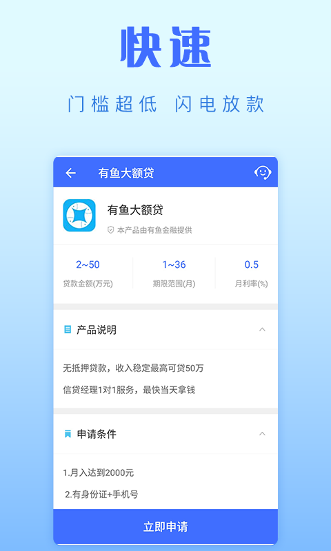 莲花借款app