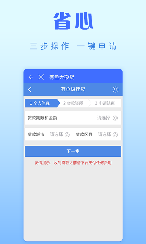 莲花借款app贷款手机版下载图片1