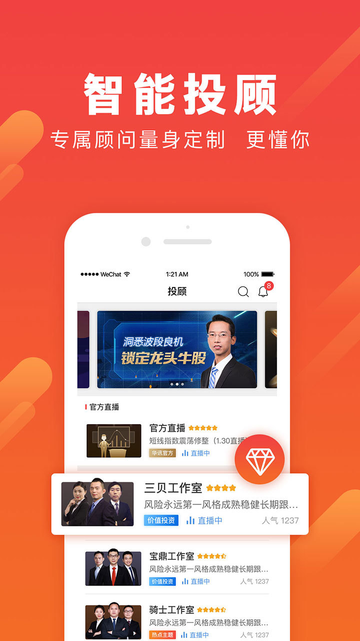 永之胜平台app