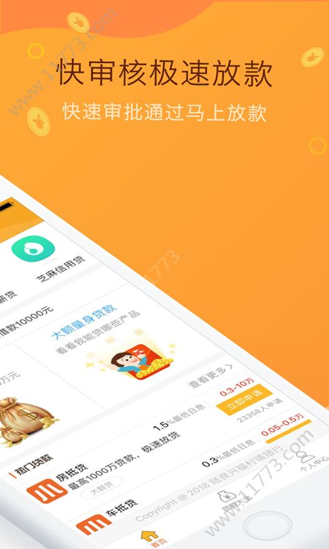 你我借呗app