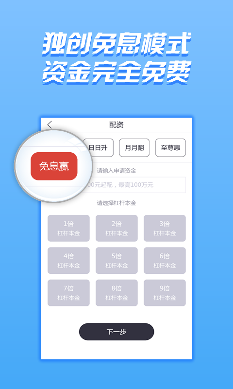 翻翻股票策略app