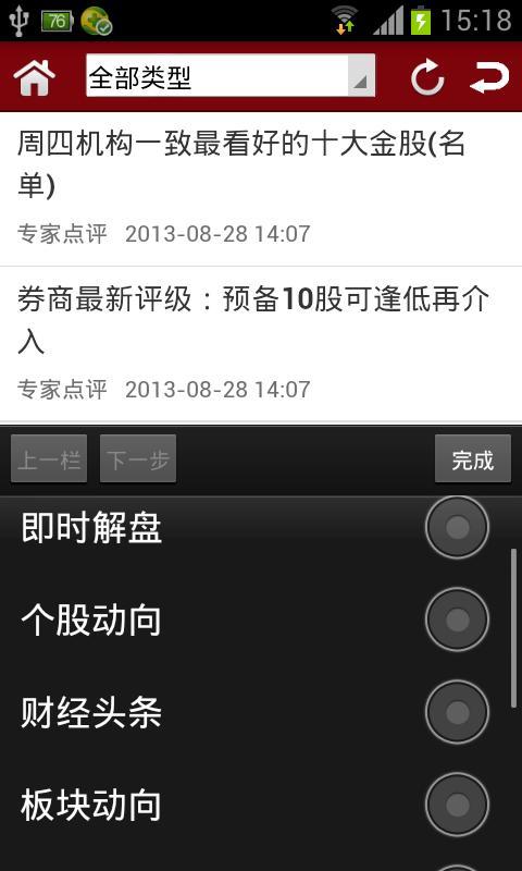 手机炒股票官方软件