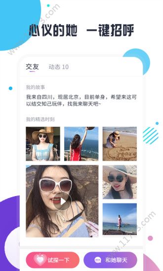 多爱缘app