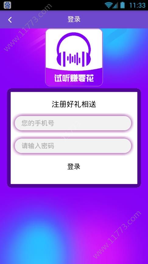 倾听FM电台app