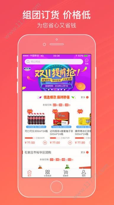 唐山微商盟app