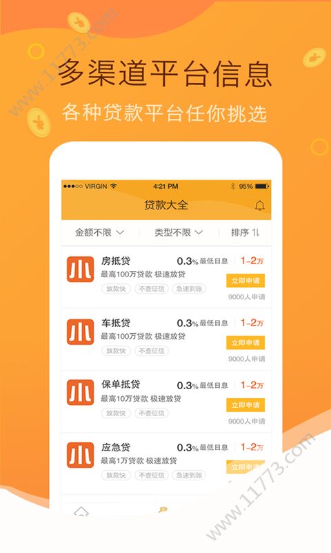 你我借呗app