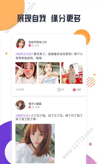 多爱缘app