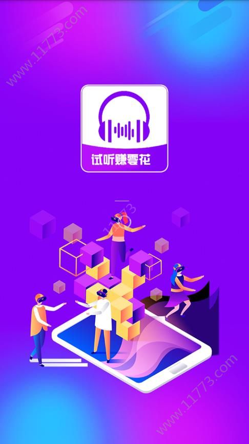倾听FM电台app