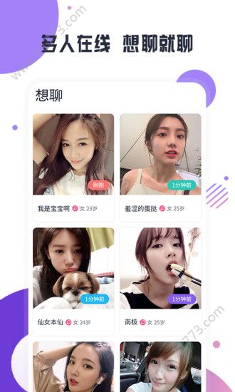 多爱缘app