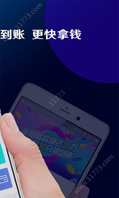 小富翁贷款app