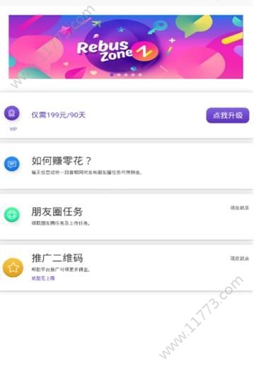 倾听FM电台app试听赚钱软件下载图片1