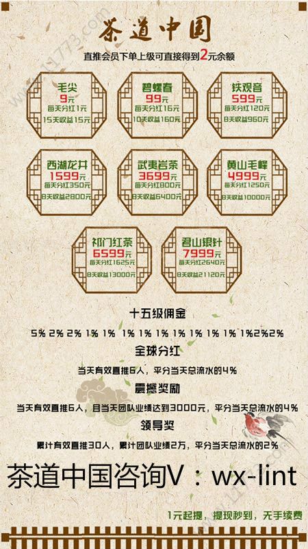 茶道中国app官方手机版下载图片1
