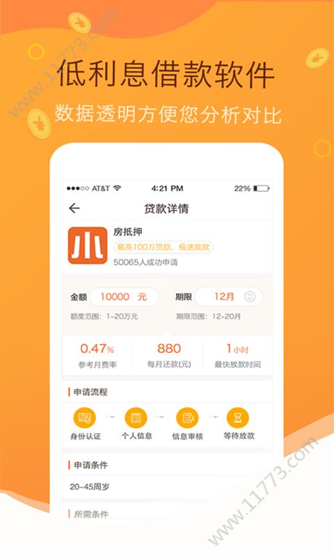 你我借呗app